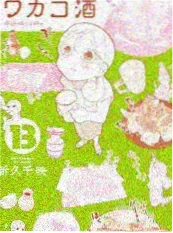 杏花巷的豆腐坊封面